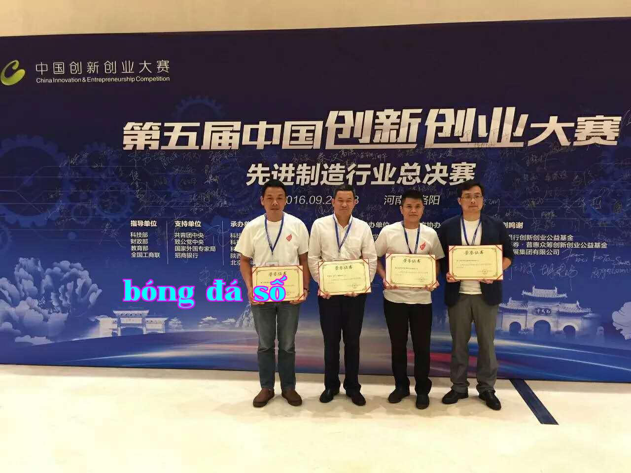 Zered Automation Enters the Fifth China Innovation and Entrepreneurship Competition Semifinal