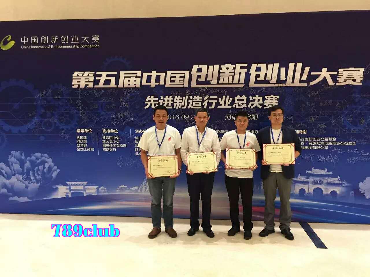 Zered Automation Enters the Fifth China Innovation and Entrepreneurship Competition Semifinal