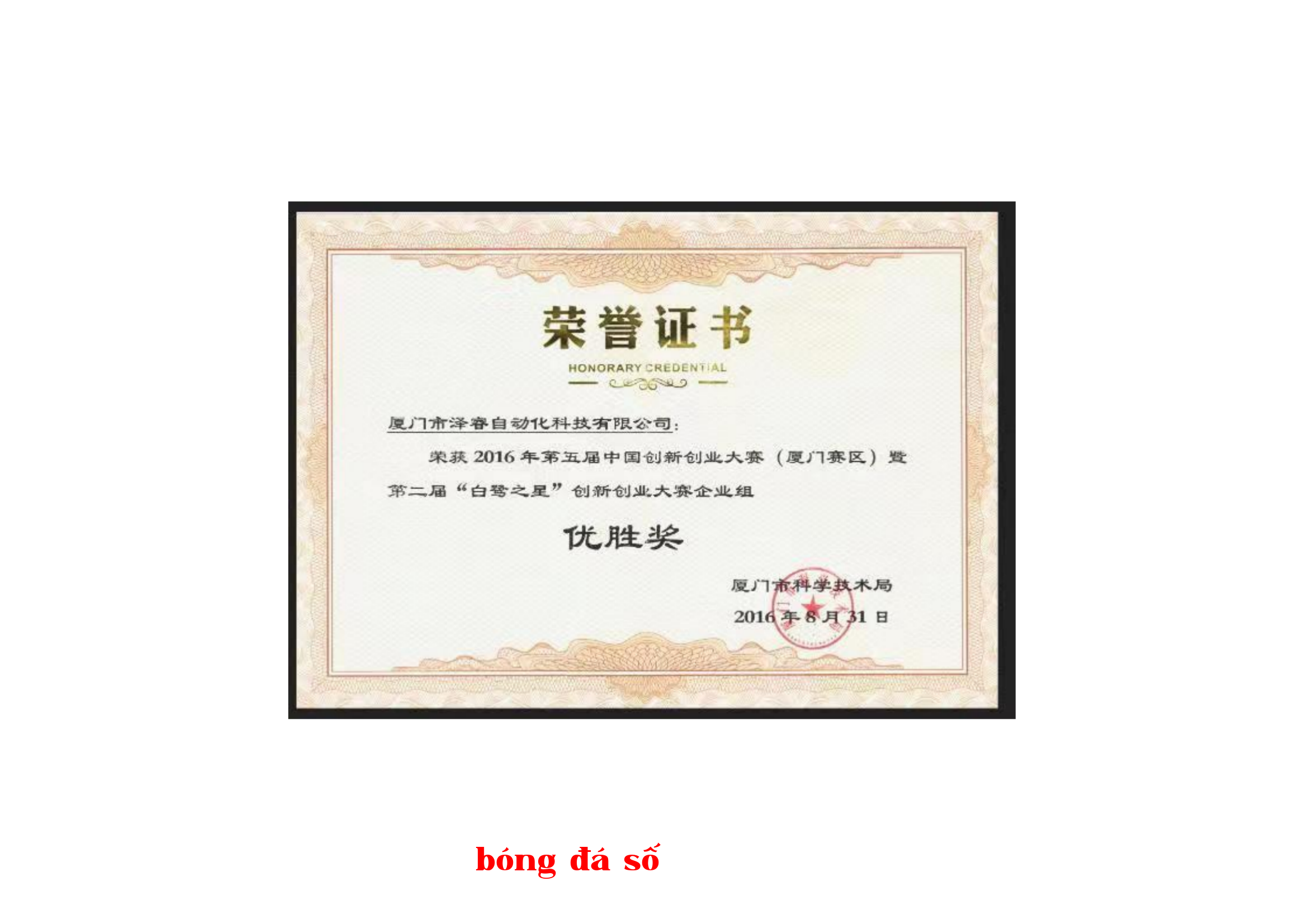 Ngôi sao bạch hạc Ngôi sao bạch hạc