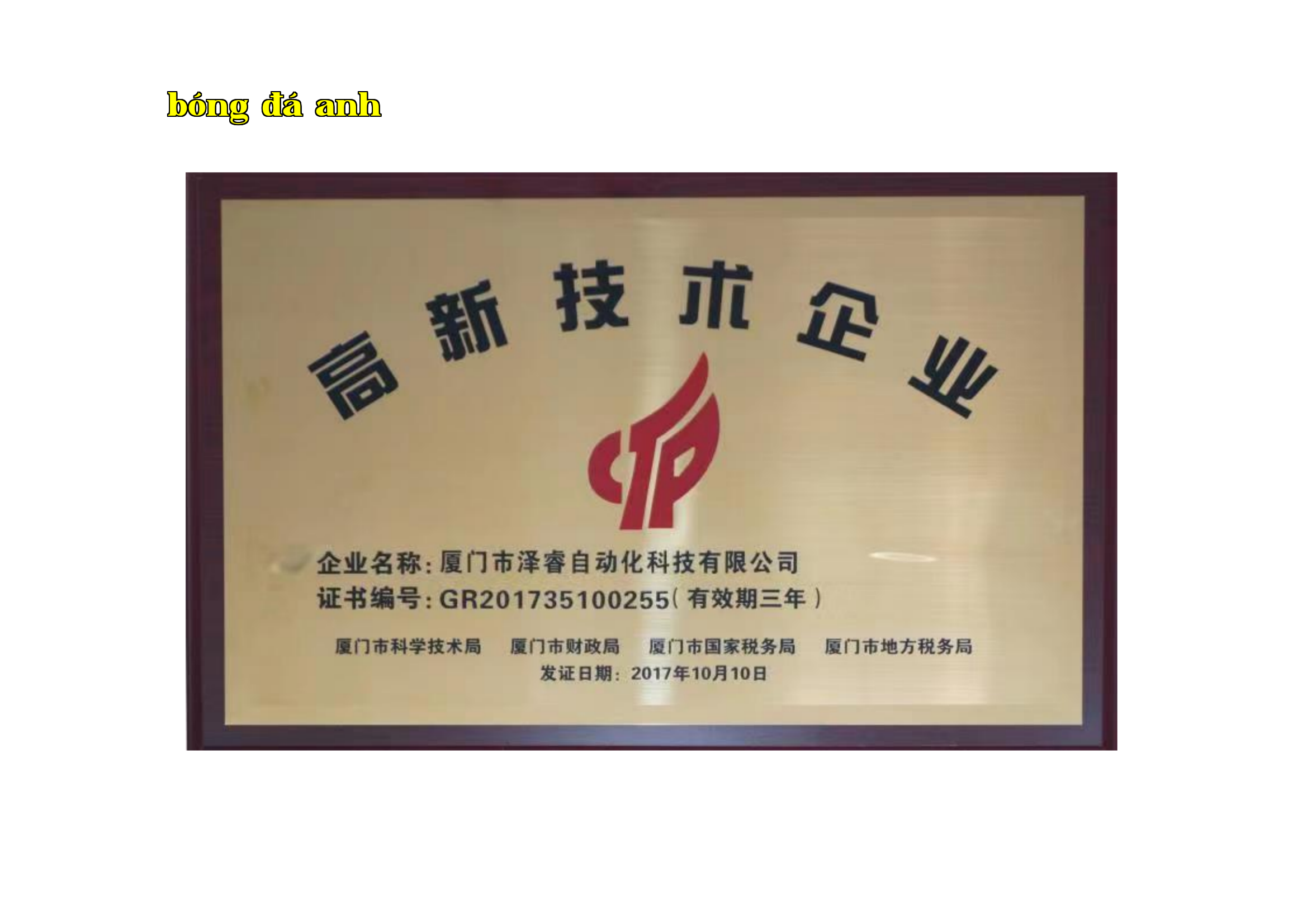 Doanh nghiệp công nghệ cao Doanh nghiệp công nghệ cao