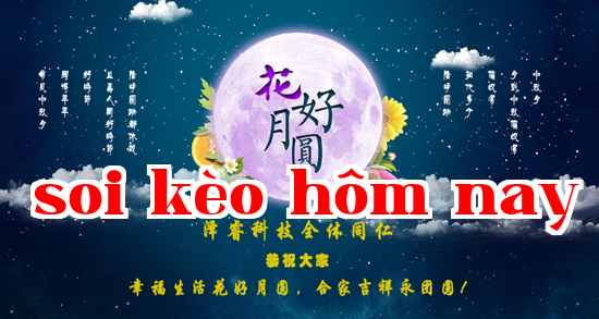 Zered  Technology wishes all new and old customers and friends a happy Mid-Autumn Festival!