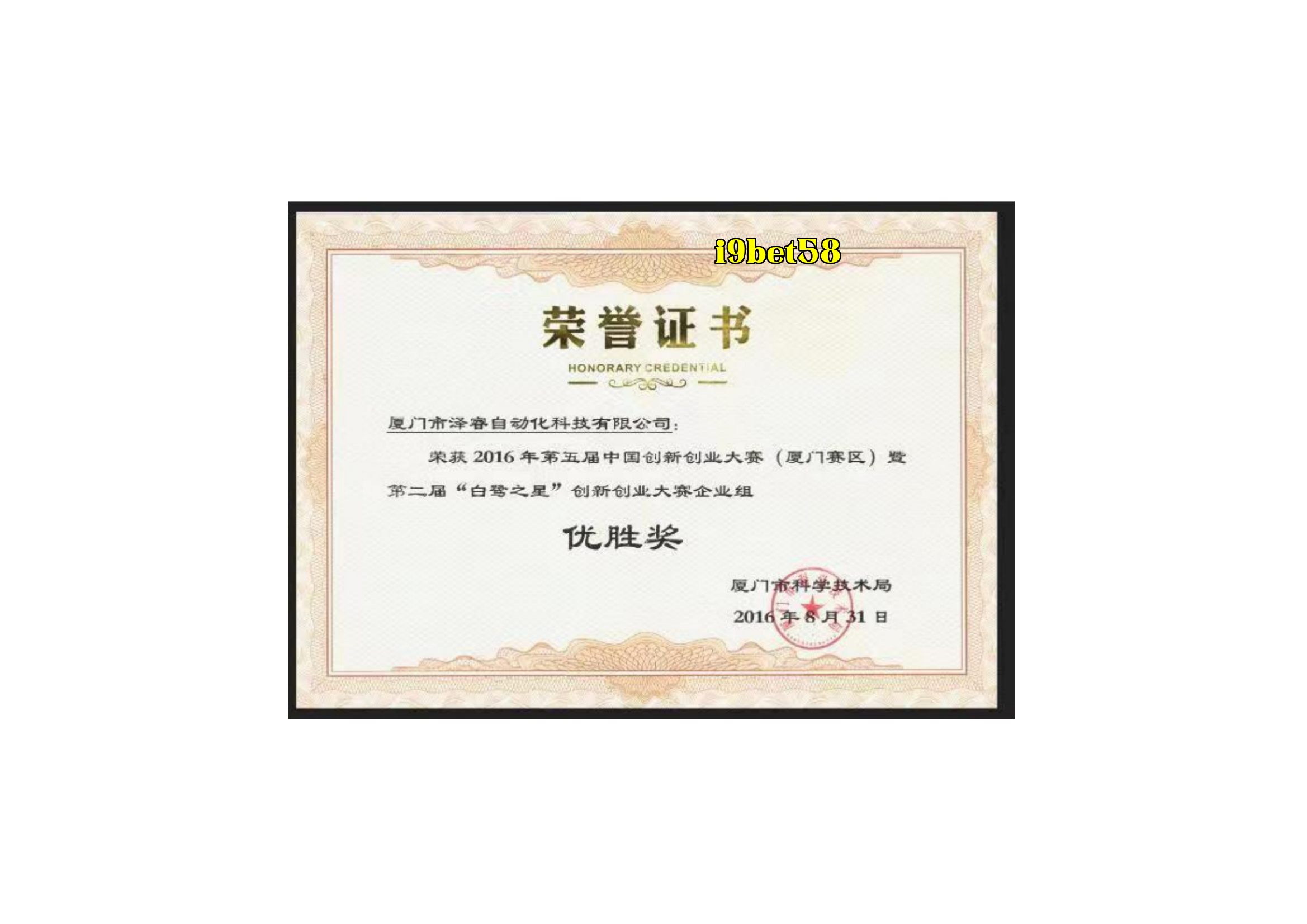 Ngôi sao bạch hạc Ngôi sao bạch hạc