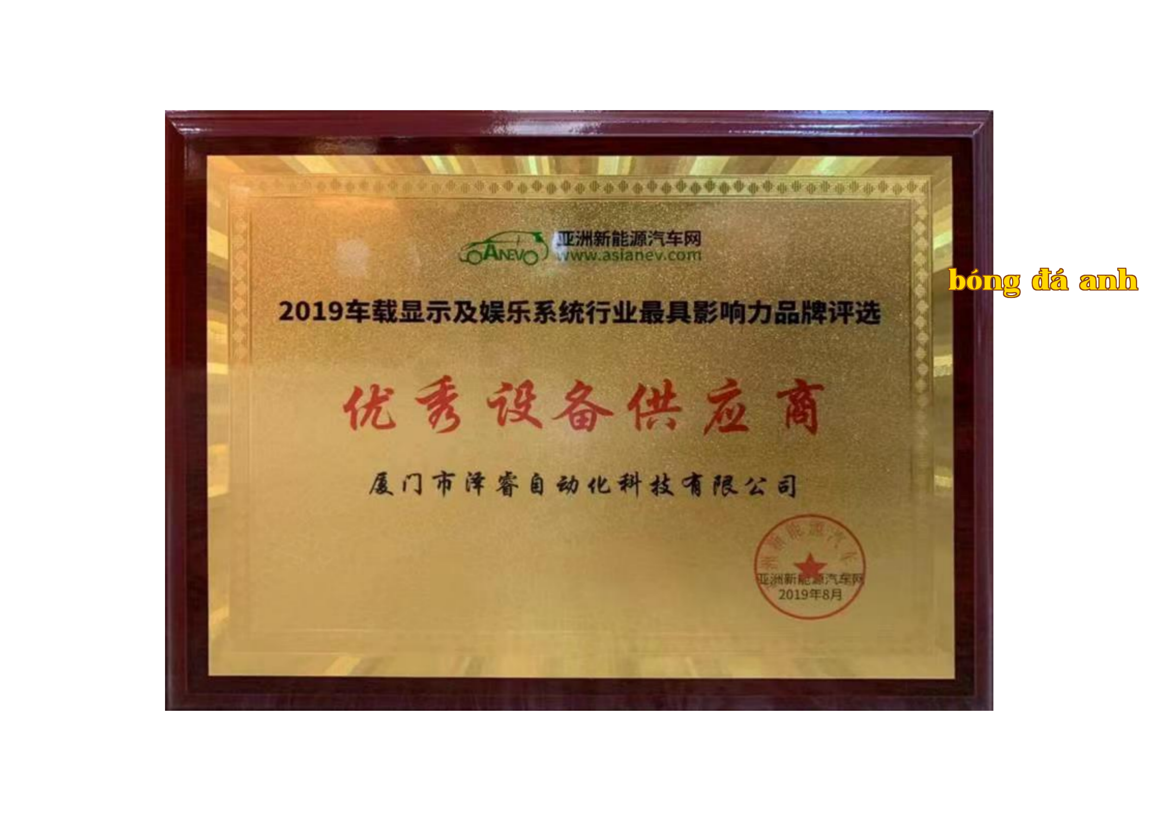 Nhà cung cấp thiết bị xuất sắc Nhà cung cấp thiết bị xuất sắc