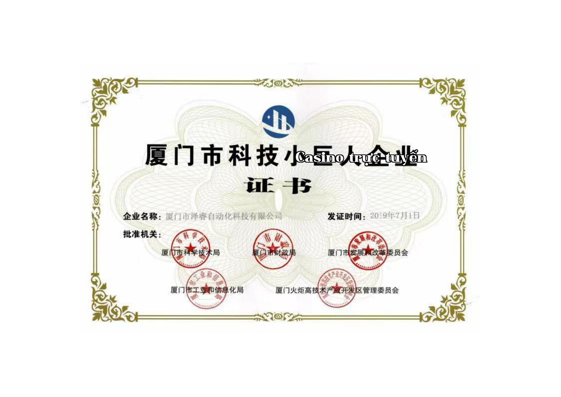 Doanh nghiệp vừa và nhỏ công nghệ thành phố Hạ Môn Doanh nghiệp vừa và nhỏ công nghệ thành phố Hạ Môn