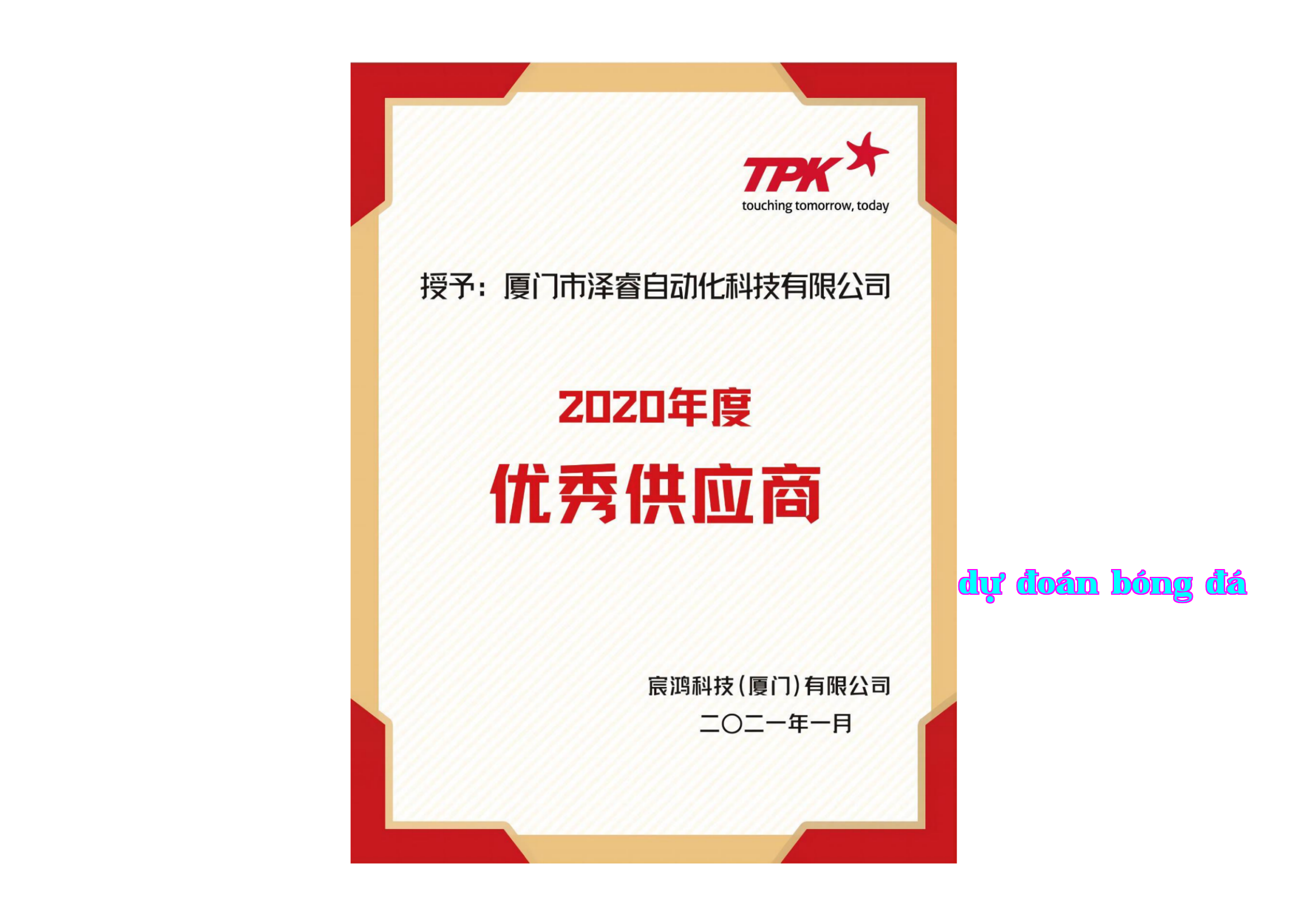 Nhà cung cấp thiết bị xuất sắc năm 2020 Nhà cung cấp thiết bị xuất sắc năm 2020